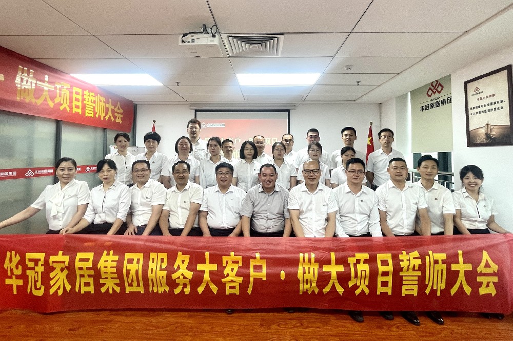 服务大客户·做大项目 必赢亚洲家居集团全面部署工程渠路深入拓展和服务升级工作