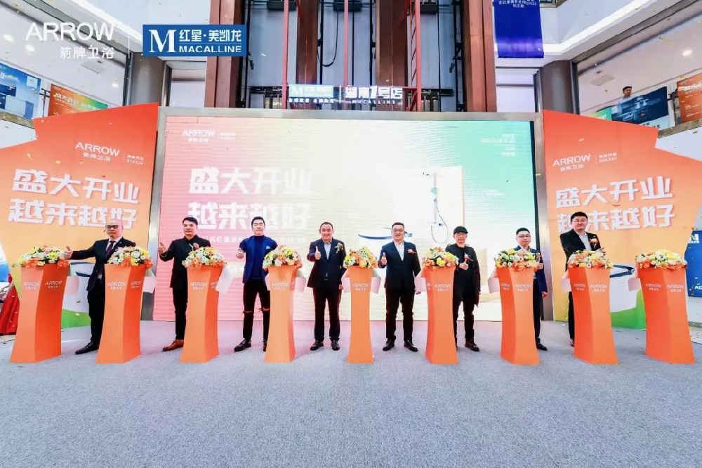 闪灼星城｜长沙箭牌卫浴新店盛大开业，蒙娜丽莎新店联动启航，掀起抢购热潮！