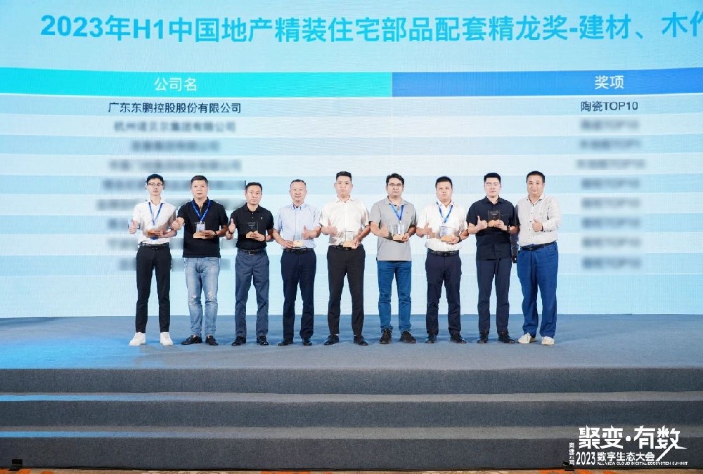 品牌沉磅荣誉｜东鹏打造陶业绿色范本，赋能美好人居建设