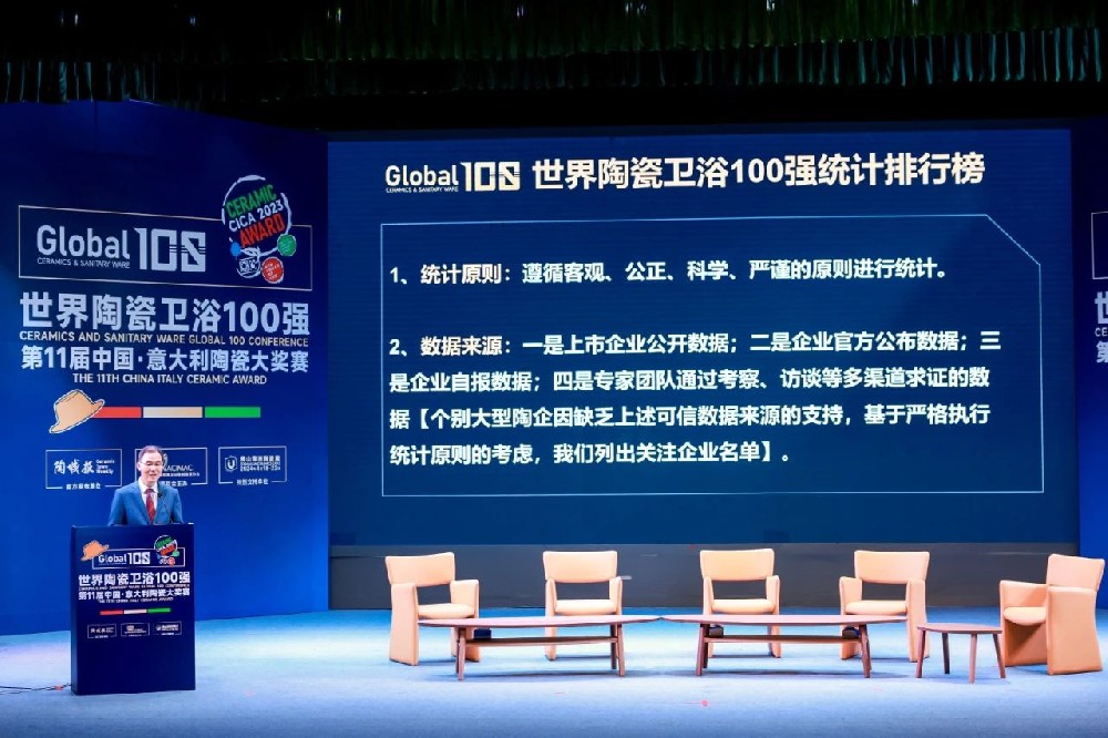 合文章牌资讯｜东鹏控股上榜全球瓷砖企业30强，同时荣获“中意陶瓷大奖赛”两项大奖