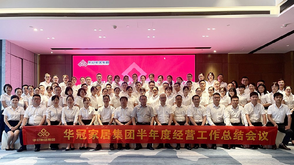 必赢亚洲家居集团2022年上半年度经营工作总结会议成功召开