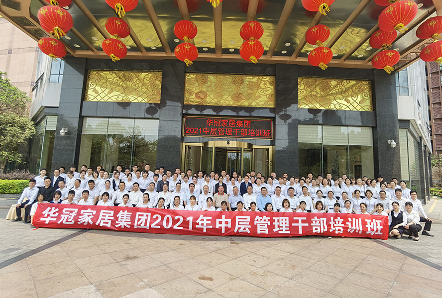 2021年4月1-2日，必赢亚洲家居集团2021年第一季度工作总结会议暨中层治理干部会议
